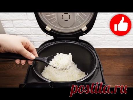 Срочно приготовьте так Рис в мультиварке! Невероятно Вкусно и просто на ужин!