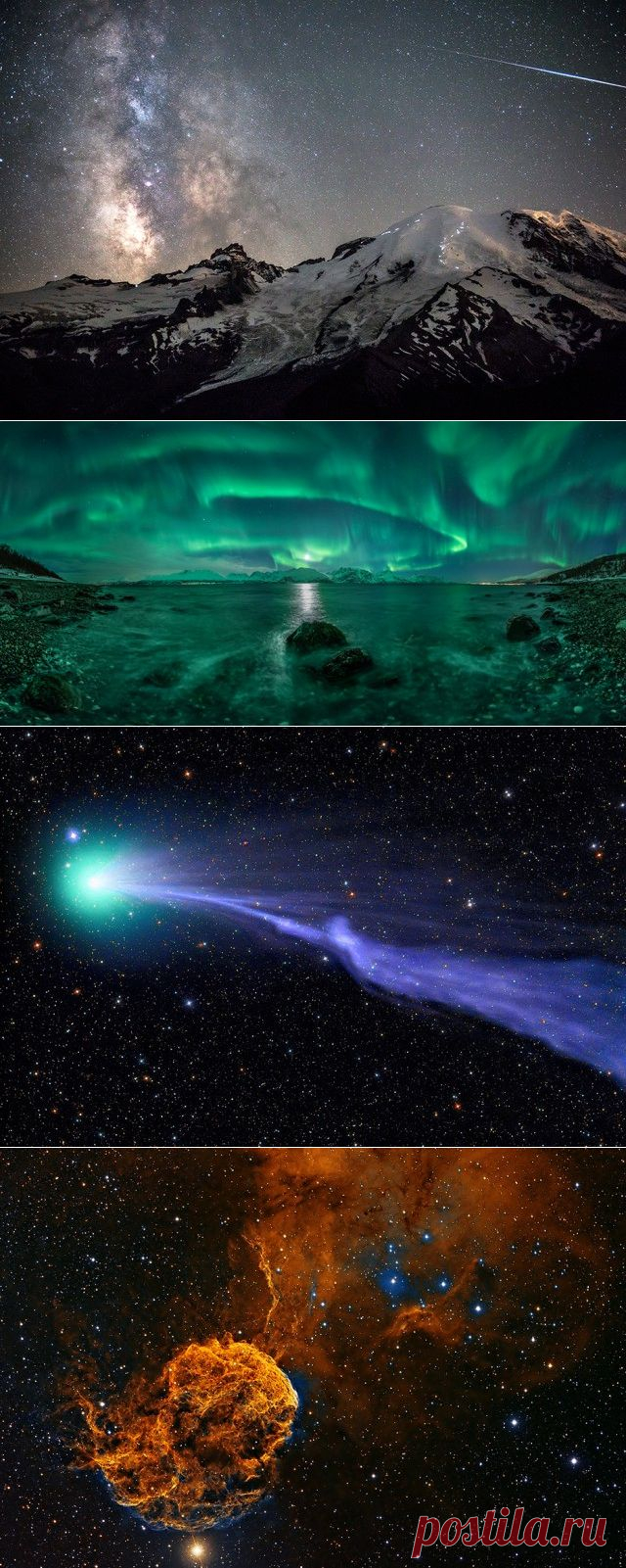 Лучшие астрономические фотографии 2015 года — Фотоискусство