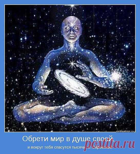 "Спасись сам, и вокруг тебя спасутся тысячи".