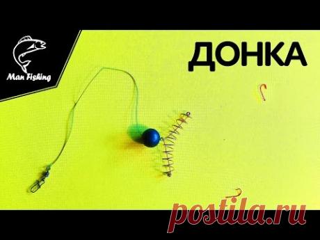 Простая и Уловистая Снасть для ловли Плотвы, Карася, Карпа, Уклейки, Леща