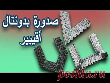 كيفية عمل صدورة بدونتال أقيبير