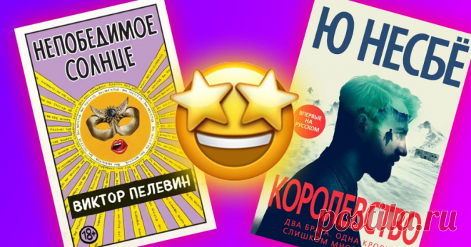 5 захватывающих книг, когда не знаешь, что почитать Подборка интересных современных романов.