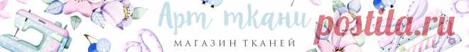 Ткани для тела кукол