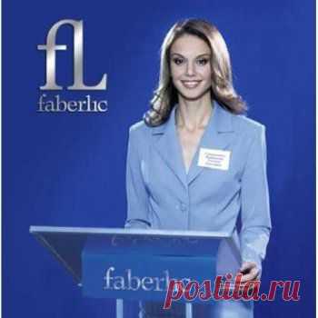 Весеняя акция!С 31 марта по 20 апреля каждый новый Консультант получит самый дорогой продукт своего первого заказа всего за полцены!**Скидка 50% предоставляется от цены привилегированного покупателя. Бесплатная регистрация  https://faberlic.com/register?sponsor=17653  наши каталоги  http://www.faberlic.ru/catalog.html?idconsultant=17653