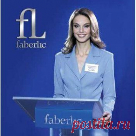 Весеняя акция!С 31 марта по 20 апреля каждый новый Консультант получит самый дорогой продукт своего первого заказа всего за полцены!**Скидка 50% предоставляется от цены привилегированного покупателя. Бесплатная регистрация  https://faberlic.com/register?sponsor=17653  наши каталоги  https://www.faberlic.ru/catalog.html?idconsultant=17653