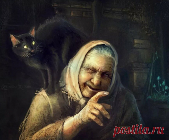 Магия слова. Славянские заговоры. | Приметы, суеверия, заговоры | Яндекс Дзен