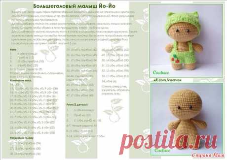 Пупсики Йо-йо - Хенд-Мейд | HANDMADE - Страна Мам