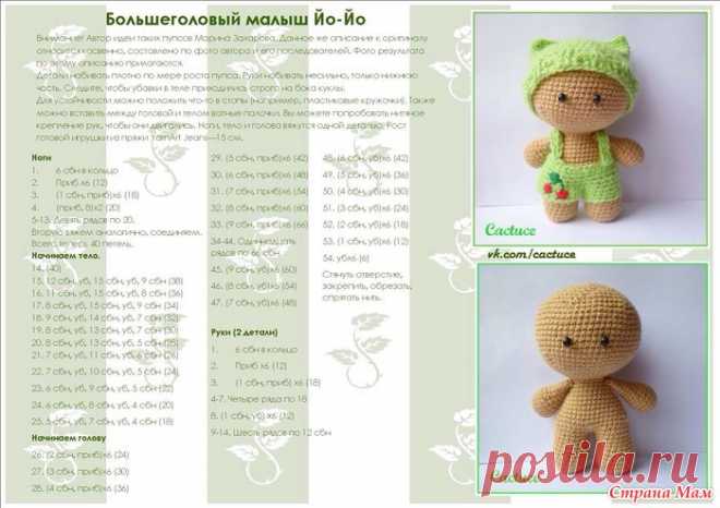 Пупсики Йо-йо - Хенд-Мейд | HANDMADE - Страна Мам