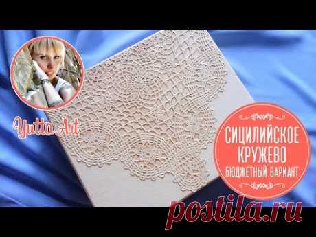 Сицилийское кружево на шкатулке. Бюджетный вариант. Мастер-класс от Ютты Арт.