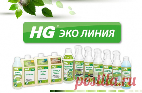 Ищете экологичные средства для ухода за домом? Не теряйте времени! HG ECO – 8 продуктов для идеальной уборки! - Новости - HG