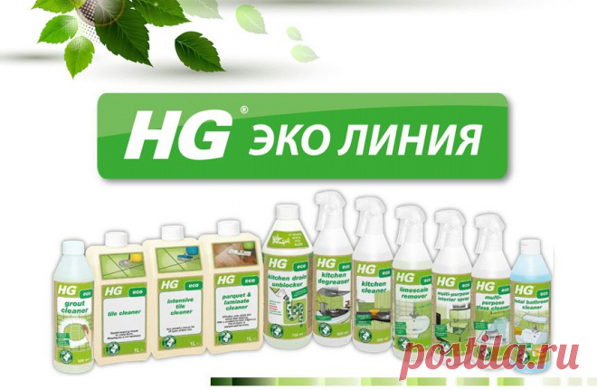 Ищете экологичные средства для ухода за домом? Не теряйте времени! HG ECO – 8 продуктов для идеальной уборки! - Новости - HG