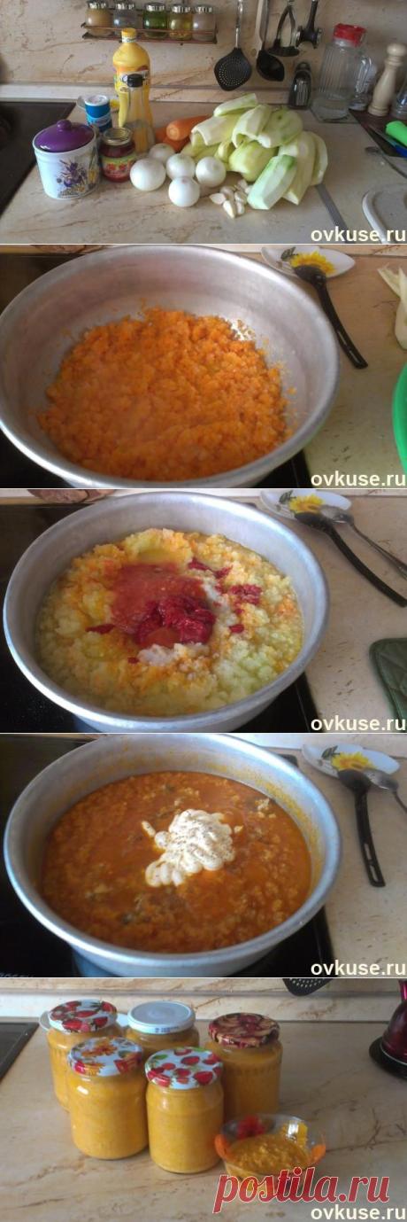 Кабачковая икра с майонезом (вкус детства) - Простые рецепты Овкусе.ру