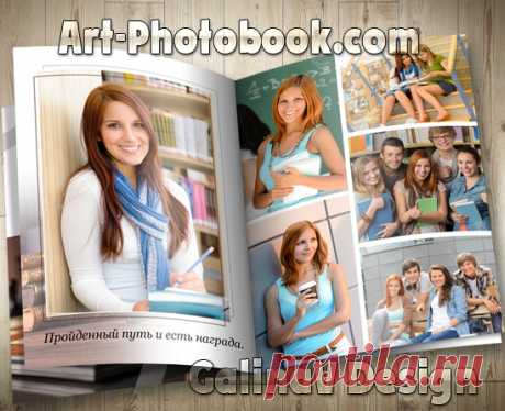 Фотоальбом Старые книги » Детские PSD фотошаблоны, выпускные фотокниги, школьные фотоальбомы, для детского сада, psd шаблоны, для фотокниг, новогодние, коллажи, школьный psd, новый год, фотокнига, макет, купить, дизайн, календари, групповые виньетки