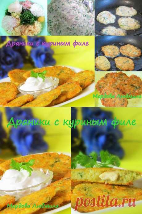 Драники с куриным филе