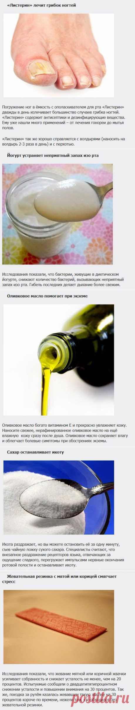 Хотите - верьте, хотите - нет. Самые странные методы самолечения | ВСЕГДА В ФОРМЕ!