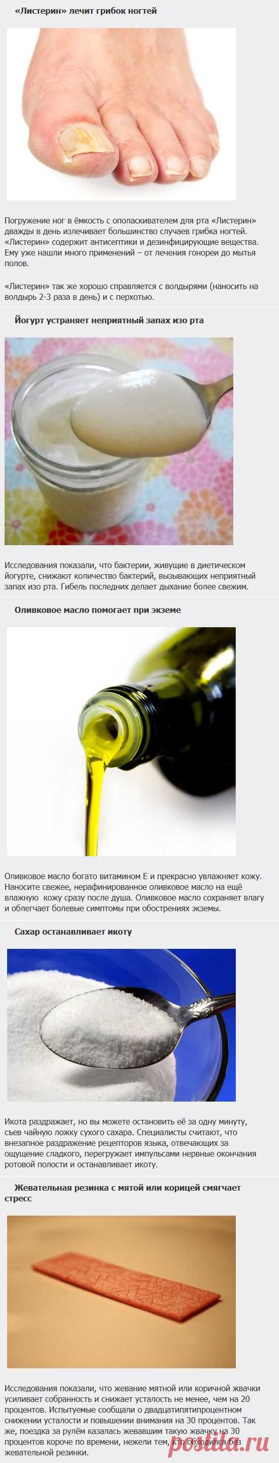 Хотите - верьте, хотите - нет. Самые странные методы самолечения | ВСЕГДА В ФОРМЕ!