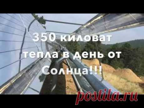 Отопление дома от Солнца