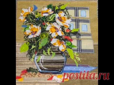 НАТЮРМОРТ ИЗ ЛОСКУТОВ #лоскутноешитье