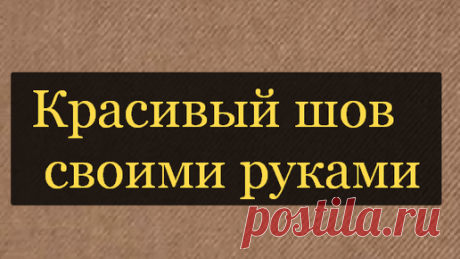 Рукоделие и шитье в деталях | Ролики — короткие видео