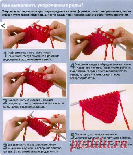 как вязать укороченные ряды