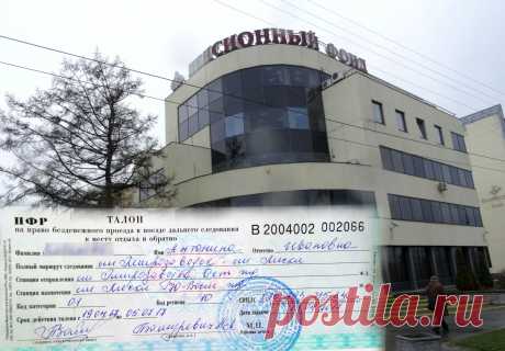 Бесплатный нотариус для пенсионеров