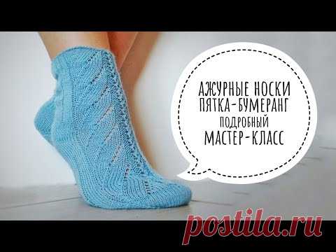 AlinaVjazet. Мастер-класс. Носки с ажурным узором. Пятка-бумеранг. Midara Astral