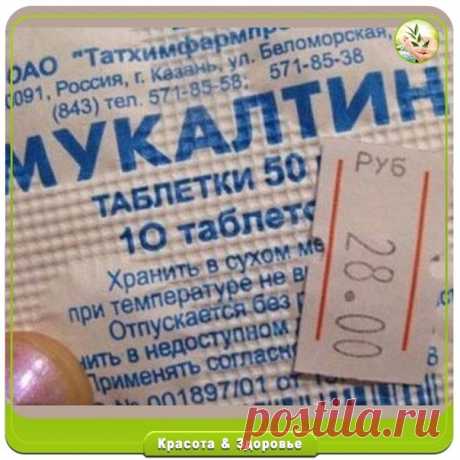 Дешевые таблетки могут заменить десятки дорогих — раскрываю секреты:

Крупные фармацевтические компании сознательно и целенаправленно сеют сомнения в эффективности дженериков, даже при том что она подтверждена и официально регулятором рынка, и практически — врачами, назначающими эти препараты. Как на днях заявили специалисты, фактически крупные фармацевтические компании запугивают потребителей, вынуждая их покупать более дорогие препараты. Поход в аптеку может значительно ...