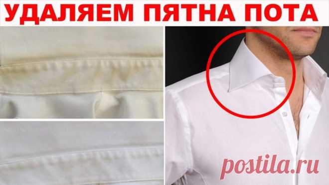 Простые трюки для выведения сложных пятен - Золотые Советы