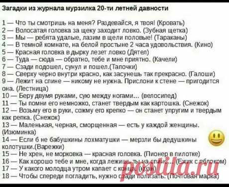Народный юмор)