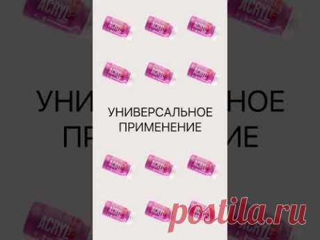 АКРИЛ, КОТОРЫЙ МЫ НЕДОЛЮБИЛИ😰 Подробно про Акрил-Хобби #таиркраски #своимируками #diy #art