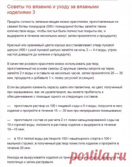 Путеводитель в мире вязания: Советы по вязанию и уходу за вязаными изделиями