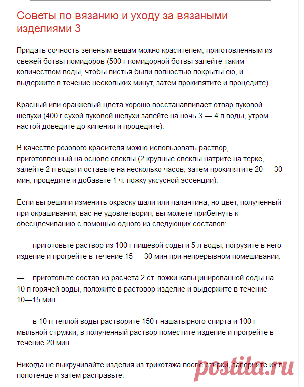 Путеводитель в мире вязания: Советы по вязанию и уходу за вязаными изделиями