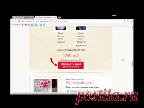 Татьяна Кудрявцева. Роспись акриловыми красками на коже. Роспись и Витраж. Краски и Жизнь.