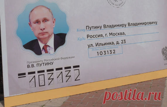 Как написать письмо Президенту РФ, чтобы его рассмотрели: рекомендации Направить письменное обращение к Президенту может любой человек. Обратиться можно с любым вопросом, который не нашел решения на региональном ...
