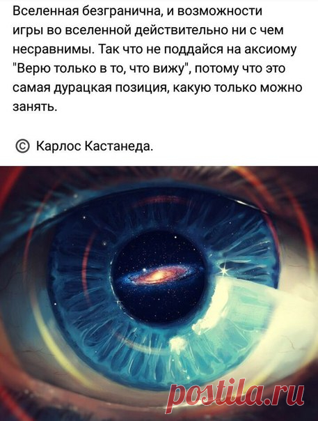 Энигма: взгляни на мир по-иному!