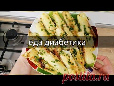 Бесподобный завтрак для диабетиков! Все без ума от этого рецепта! Готовим каждый день!