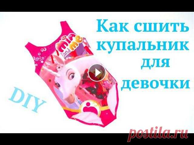 Как сшить детский слитный купальник / Купальник для девочки с принтом #DIY How to sew / Tutorial

переделка старой блузки своими руками