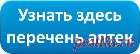 Профилактика осложнений сахарного диабета