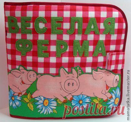 Развивающая книга "Веселая ферма" - развивающая книга,товары для детей