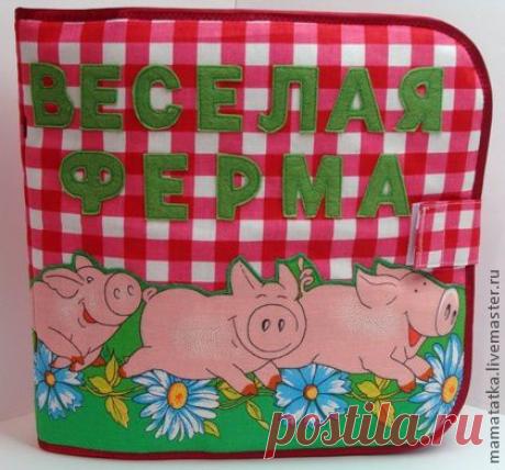 Развивающая книга &quot;Веселая ферма&quot; - развивающая книга,товары для детей