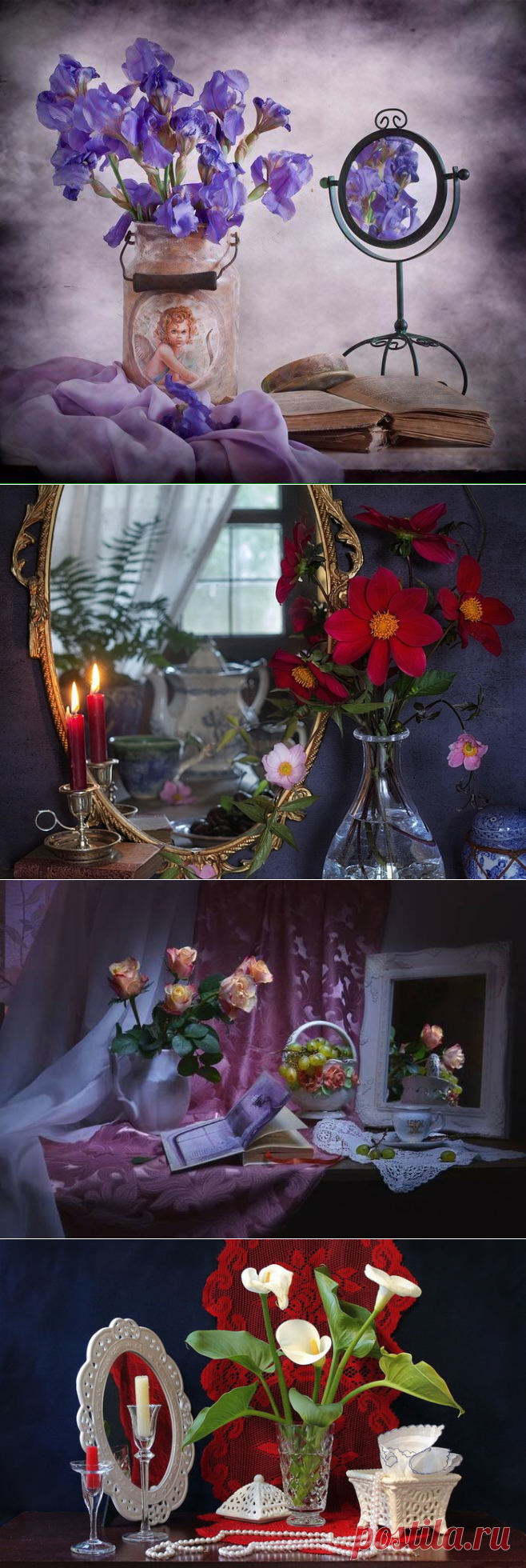 Полночь за окном, а мне не спится. Натюрморты с зеркалом
