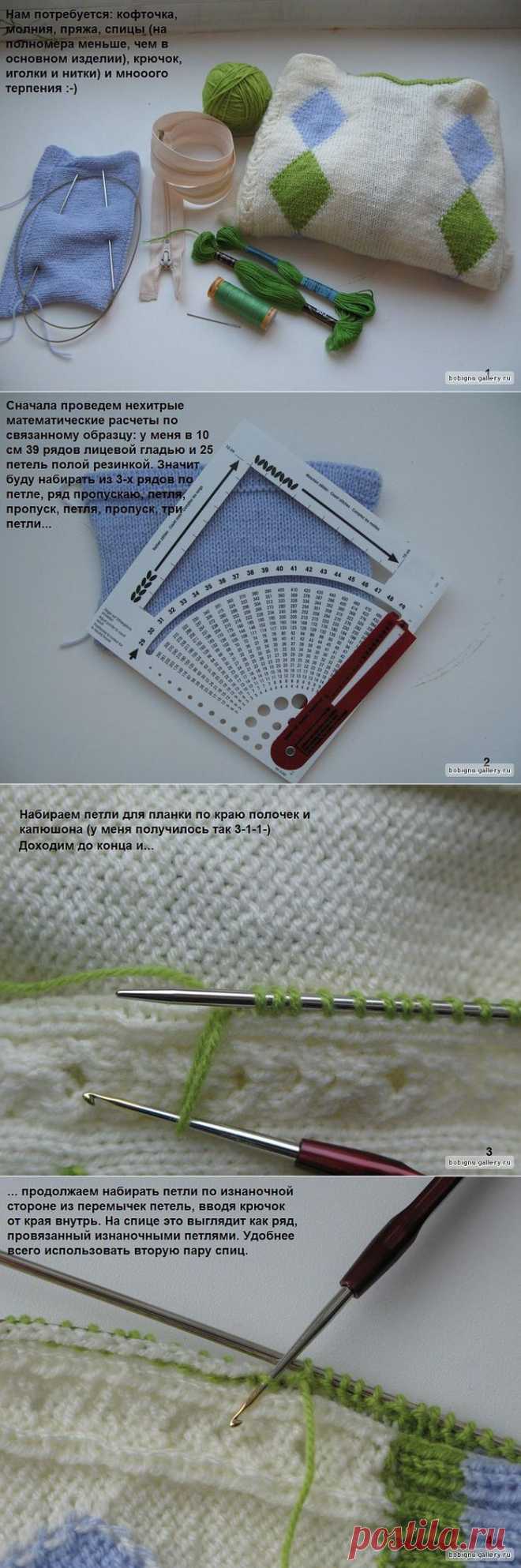 МК по вшиванию молнии 1