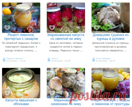 Консервации, пошаговые рецепты с фото от наших кулинаров - простые и вкусные рецепты