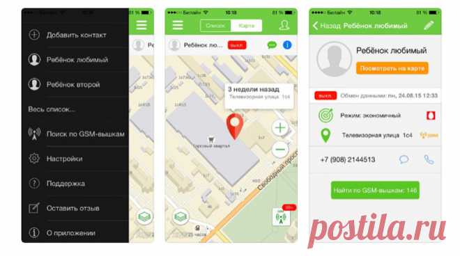 Приложения для слежки за чужим смартфоном, за которые вам ничего не будет. Cтатьи, тесты, обзоры
