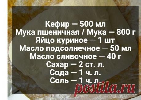 Тесто на кефире за 30 минут | ВКУСНЫЕ РЕЦЕПТЫ | Яндекс Дзен