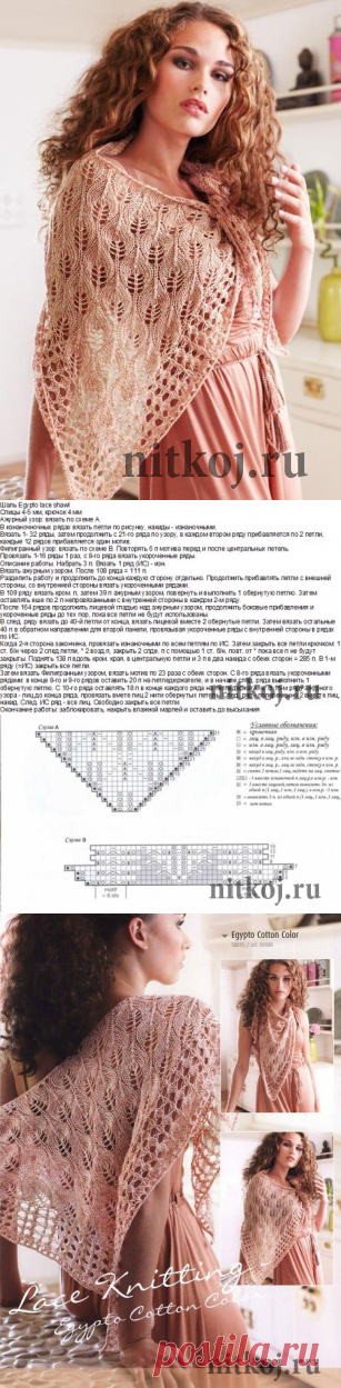 Ажурная шаль спицами Egypto lace shawl » Ниткой - вязаные вещи для вашего дома, вязание крючком, вязание спицами, схемы вязания