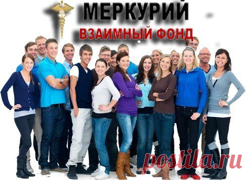 Мы не можем помочь каждому,потому что не каждый готов преуспеть в жизни.Но давайте поможем хотя бы тем, кто может и хочет стать финансово состоятельным человеком!

http://ua.pmvf.net/?ref=e9VY7
#меркурий #достаток #интернет #успех #сообщество