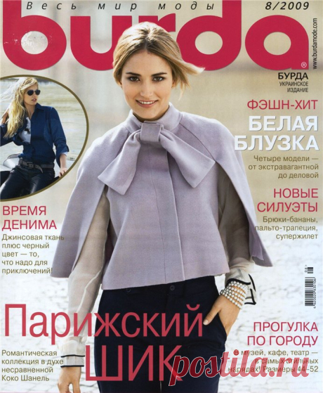 Шьём накидку или пончо. Подборка моделей с выкройками.