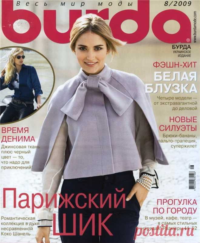 Шьём накидку или пончо. Подборка моделей с выкройками.
