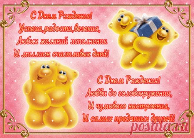 Тост на день рождение любимой девушке: красивые, короткие и смешные ⭐ Забавник